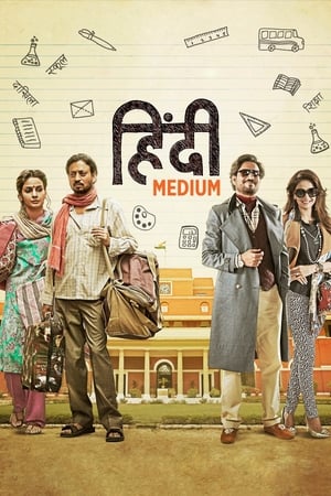 Hindi Medium 2017 400MB Full Movie 480p Bluray Download Hindi Medium 2017 400MB Full Movie 480p Bluray Download